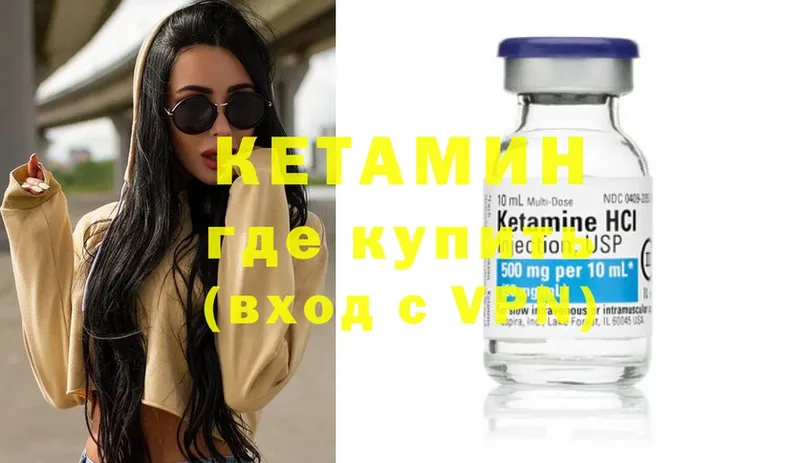 Кетамин VHQ  Сураж 